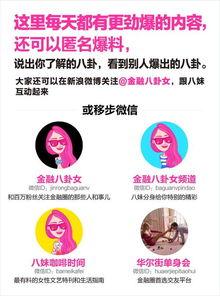 八卦最新爆料入口下载,独家下载指南全解析