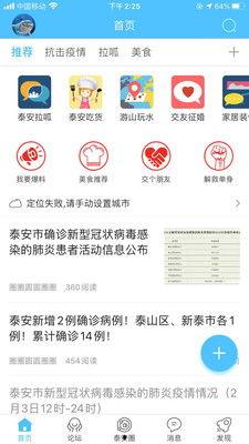 泰安热点爆料事件最新,最新爆料揭秘真相
